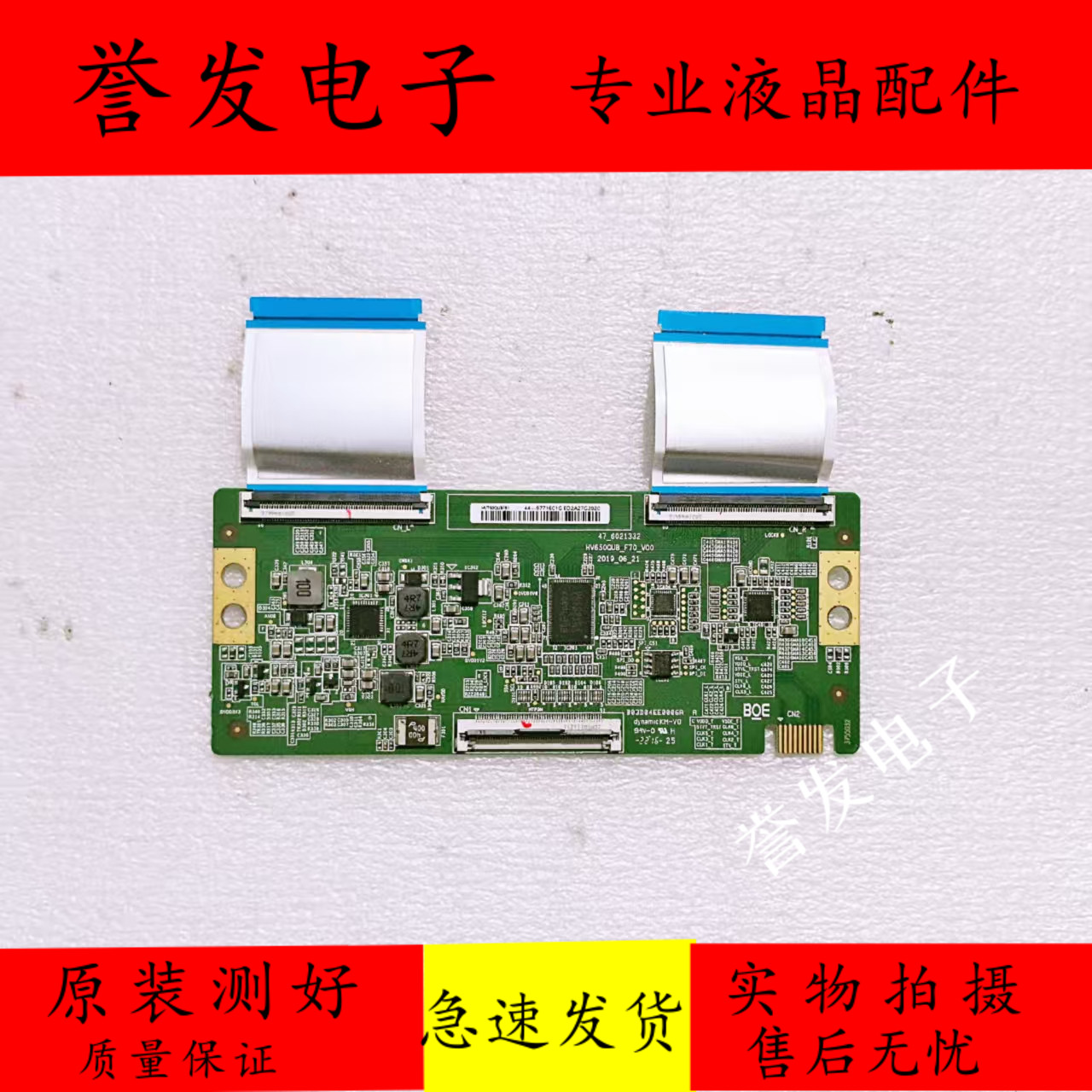 小米L75M7-EA逻辑板47-6021332