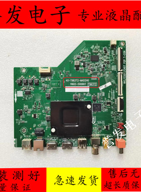 TCL 43V8E/55V6EA/65V6E/55J7E 65S11/50V8E主板40-T963T2-MAD2HG