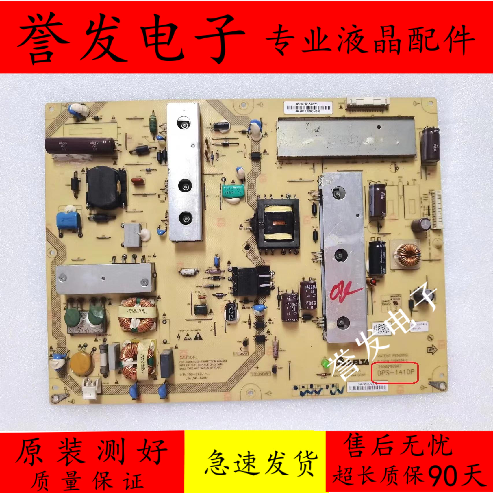 原装 海尔LE42R300R3D LE42Z300R3D电源板DPS-141DP 2950286907