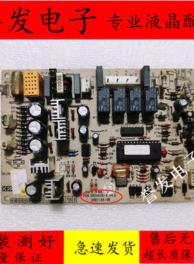 原装 格力空调30224405主板Z4435_M 电路板 风管机 GRZ4435-2