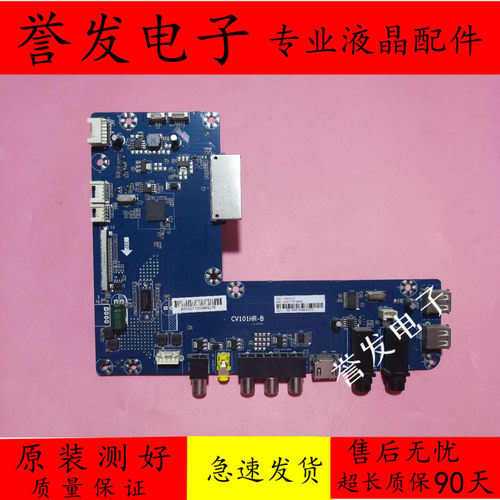 LQ65AL88M52主板CV101HR-B