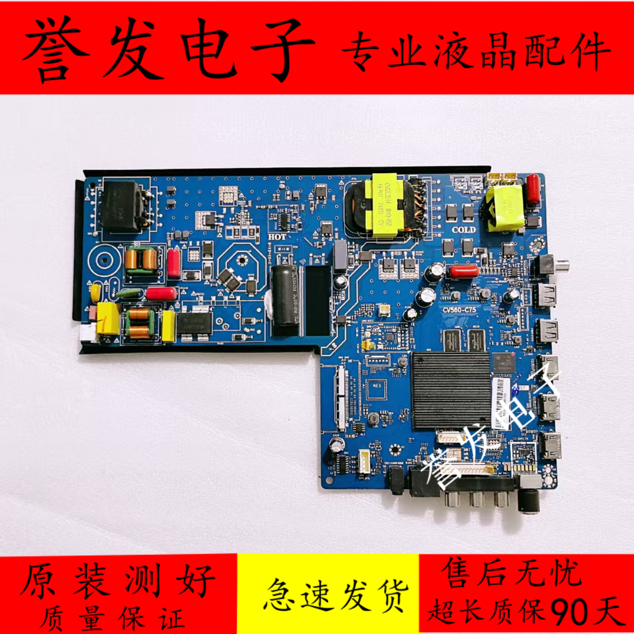 乐视D70CUCVN主板CV560-C75