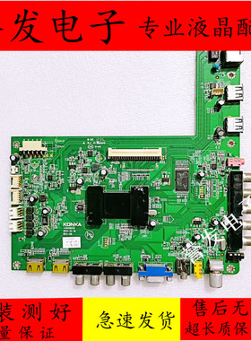 康佳LED42/46/55X5000DE/DC/MS11PD主板35016515/015/35015920