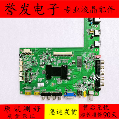 康佳LED42/46/55X5000DE主板