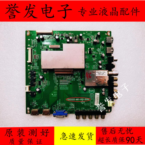 主板715G5322-M01-000-004B
