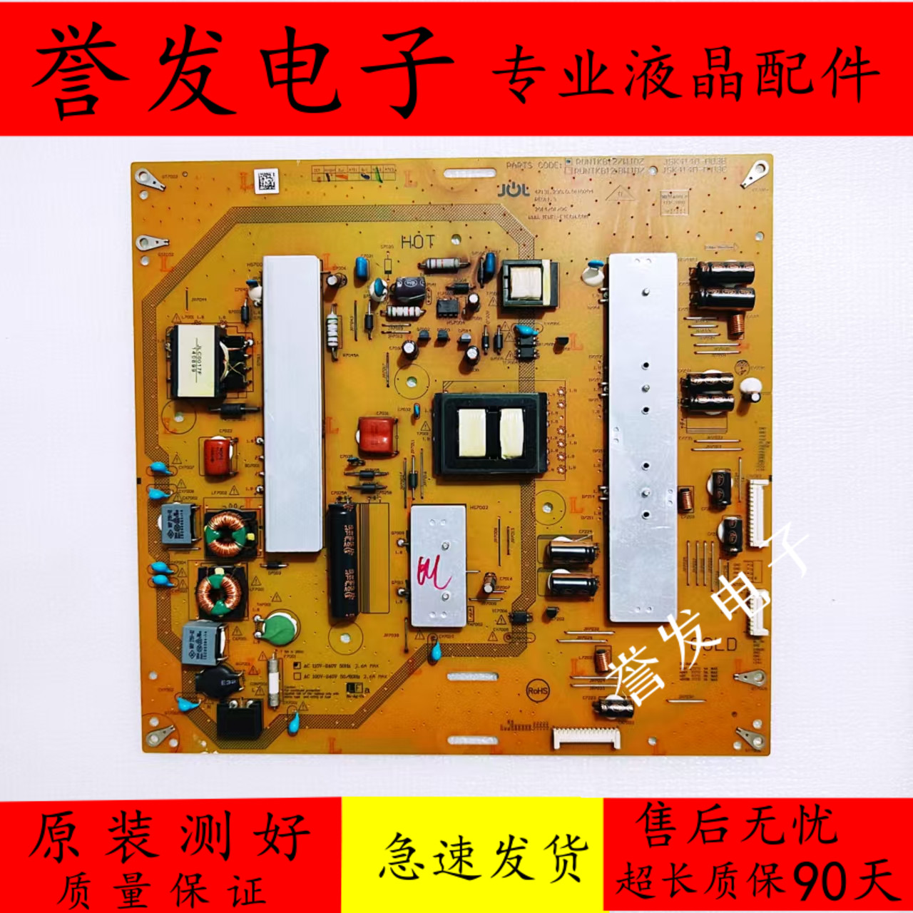 夏普LCD-50U1A/50DS80A电源板