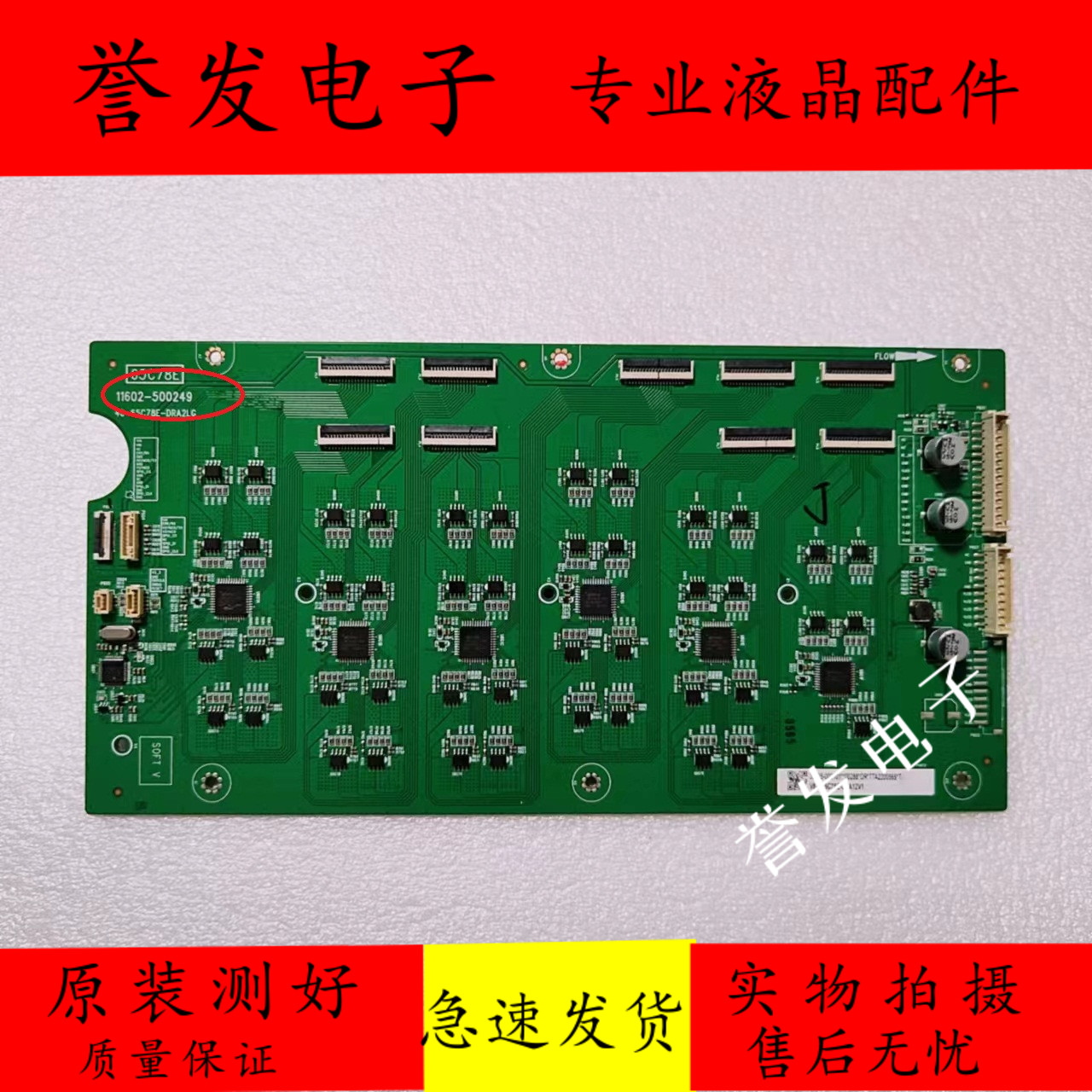 雷鸟65S545C65S535D恒流板