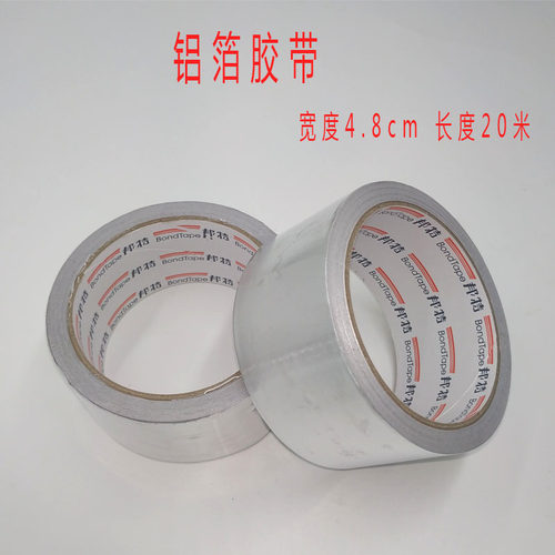 高温防水油烟管粘贴固定铝箔胶带