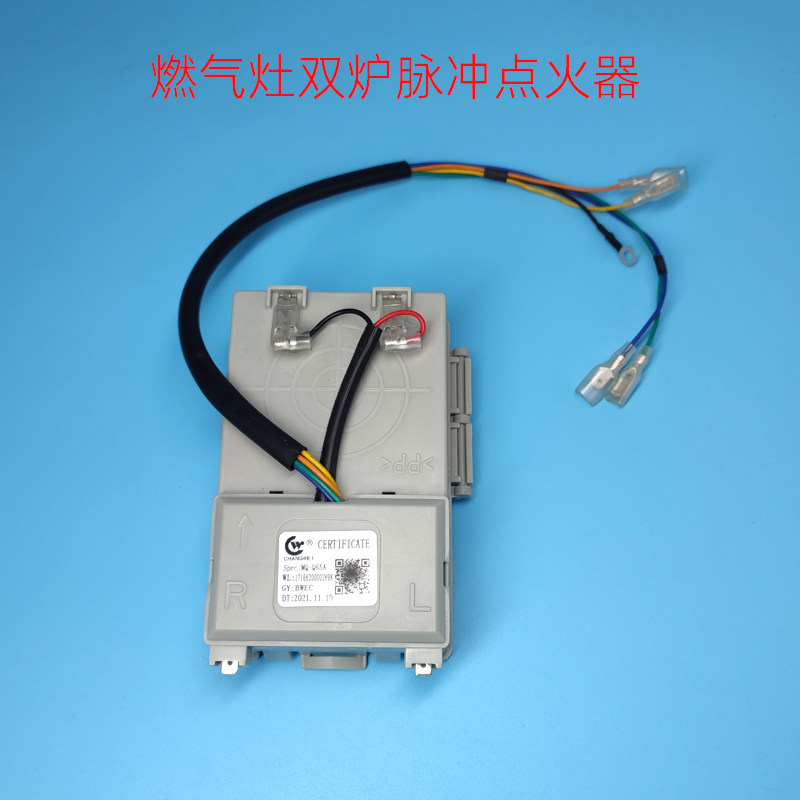 适用于美的脉冲点火器