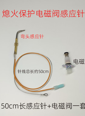 弯头感应针电磁阀配件