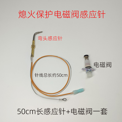 弯头感应针电磁阀配件
