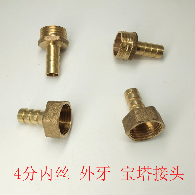 燃气灶炉具软管热水器天然煤气灶进气管4分铜内外丝宝塔接头配件