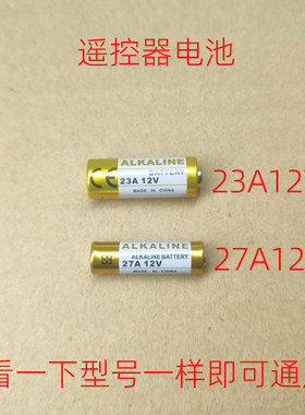 23A12V电池27A12V电池
