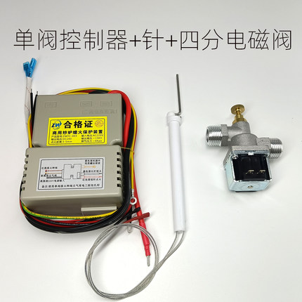 饭店商用猛火灶燃气灶液化气炉具改装加装熄火保护装置控制器配件
