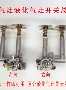天然气液化气灶炉具开关总成脉冲电子点火器打火器燃气灶开关配件