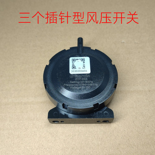 适用于华帝等燃气热水器12/16升风压传感器风压开关SW-M3故障配件