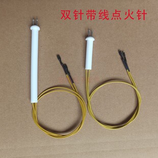 商用厨具猛火灶炉具煤气灶燃气灶脉冲陶瓷点火针打火器点火棒配件