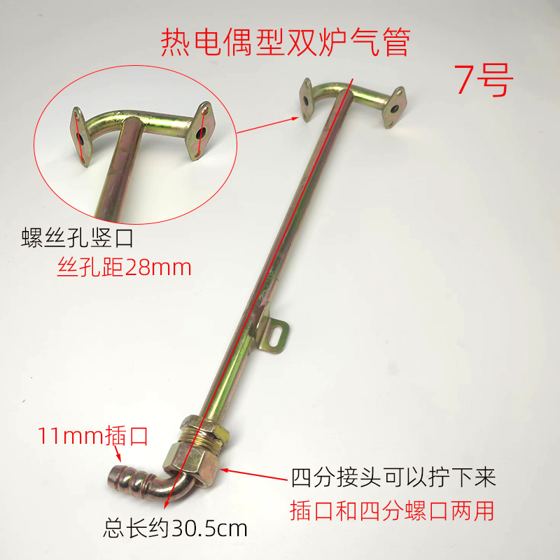 热电偶型双炉气管配件