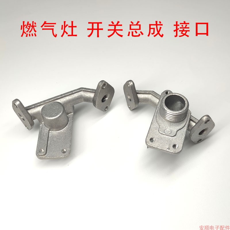 燃气灶热电偶开关总成铝接头天然气液化气灶具炉具接口气管配件