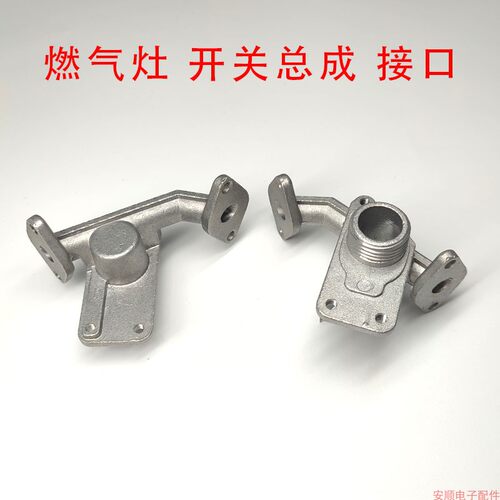 燃气灶热电偶开关总成铝接头天然气液化气灶具炉具接口气管配件