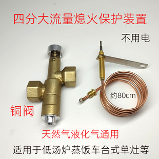 铜阀液化天燃气低压中压低汤灶矮脚炉大流量四分按压锁扣熄火保护