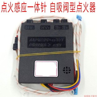 燃气灶点火针感应针一体自吸阀脉型冲点火器煤气灶打火器通用配件