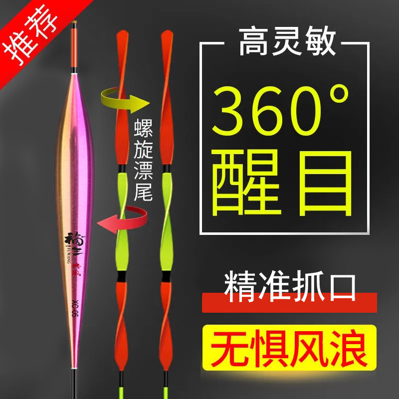 测试推荐高灵敏螺旋尾浮漂防风浪