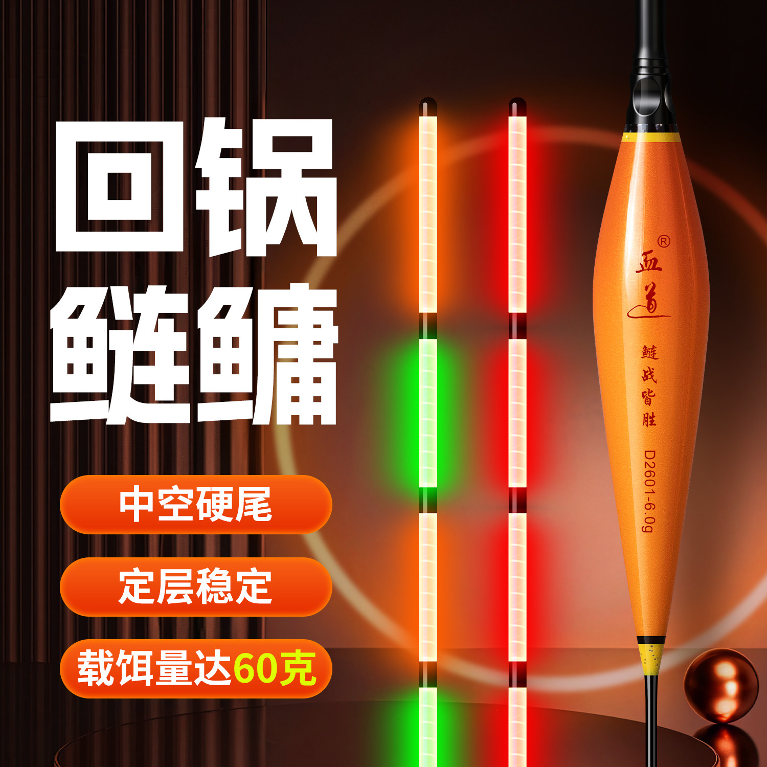 血道夜光中空硬尾高灵敏浮漂
