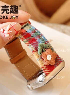 适用苹果Applewatch10s9s8s765彩虹小花毛呢SE21秋冬高级感女表带