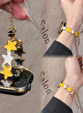 夏天星星适用苹果iWatch10表带彩色手镯applewatchs987金属女se21