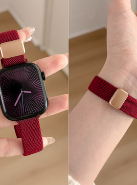 新款适用iWatchs11表带小众酒红Applewatch109秋冬编织s8s7磁吸女