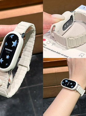 张婧仪同款适用小米手环10表带磁吸硅胶9nfc保护壳8nfc女款高级