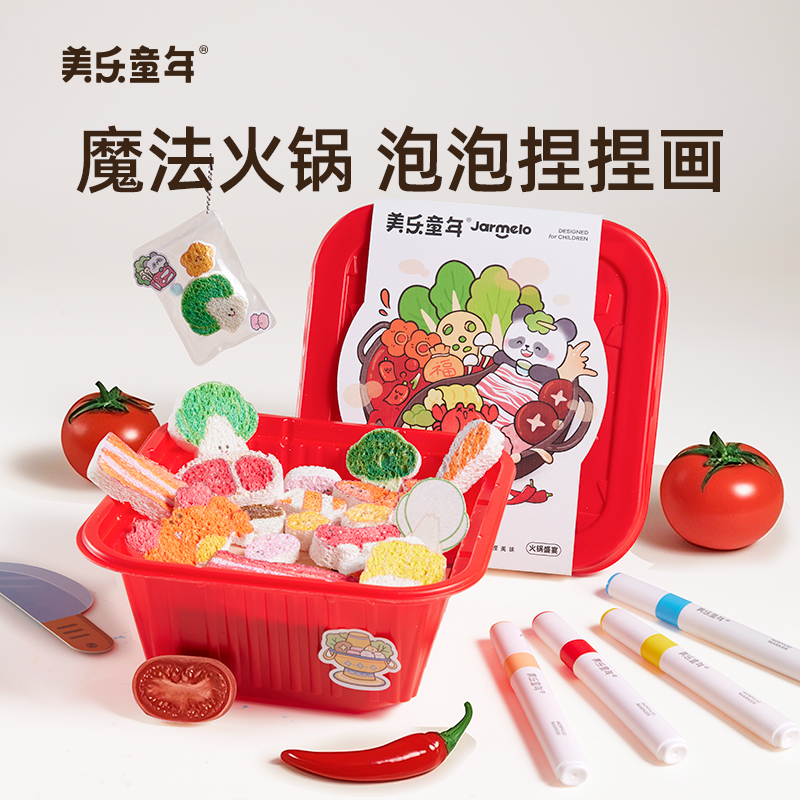 美乐童年泡泡捏捏画儿童玩具