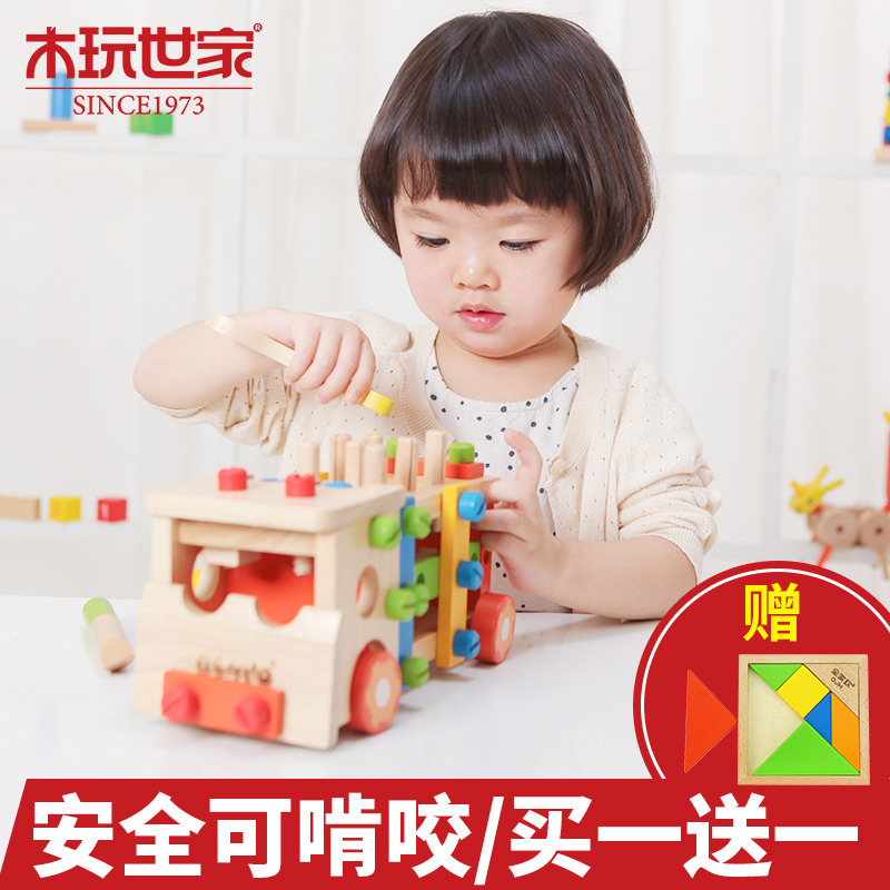 木玩世家工具車動手能力兒童益智