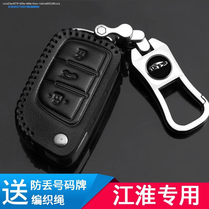 适用于江淮 瑞风二代M2 M3 M5 S3 S5 S2和悦汽车真皮遥控钥匙包套