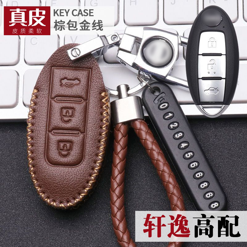 适用於2024款日产轩逸尊享版钥匙套真皮十四代高配一键啓动车遥控
