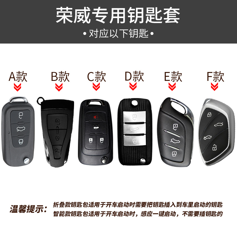 荣威iMAX8钥匙套RX3 RX5 750 950 RX8 i6 Ei5汽车钥匙包扣保护套