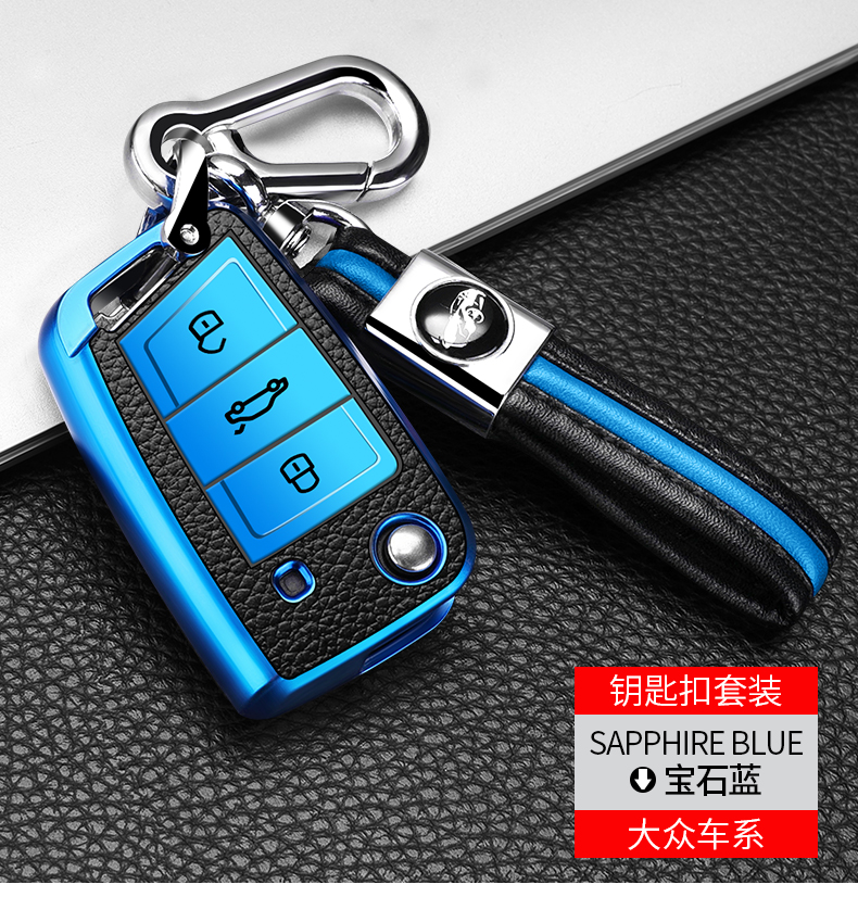 大众速腾途岳探歌钥匙包扣