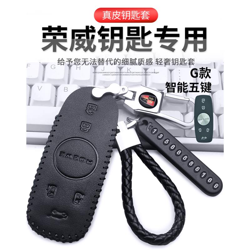 2022款荣威iMAX8 EV钥匙套 新荣威IMAX8版真皮汽车钥匙包扣壳