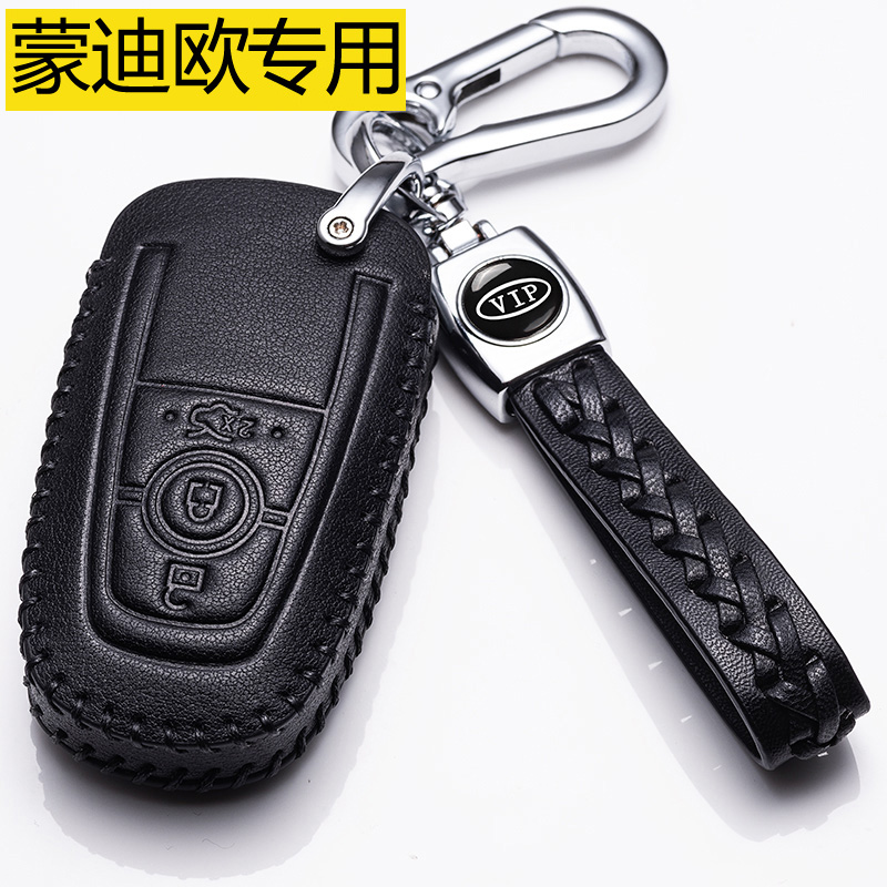 2021款福特蒙迪欧钥匙套新蒙迪欧致胜专用17款钥匙包13款真皮高档