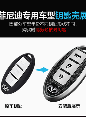 英菲尼迪QX50专用钥匙套Q50L汽车装饰扣QX60Q70L高档改装钥匙包壳