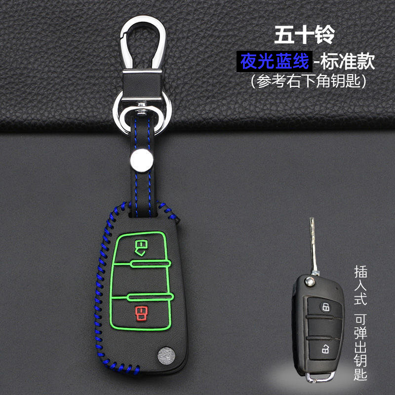 江西五十铃汽车钥匙套皮卡车瑞迈领途E行铃拓小卡遥控器包保护壳