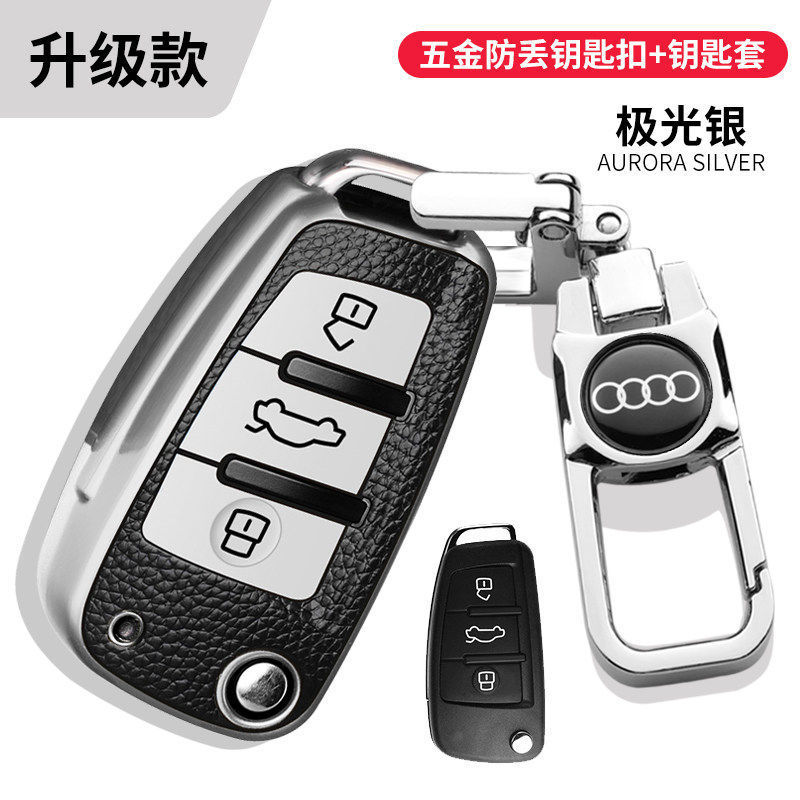 2011款奥迪A6L钥匙套08款-11款A6L专用钥匙包高档折叠男女钥匙扣