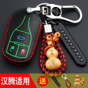 汉腾x7车钥匙套专用2018款 汉腾x7s汉腾x5max遥控钥匙包真皮扣自动