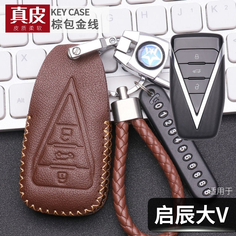 适用啓辰大vddi钥匙套真皮23款超混动it/ie/id/ic版大V爱豆版车包