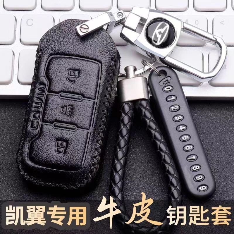 凯翼x3钥匙套X5 C3 E3 开瑞K60车真皮V3钥匙包奇瑞C3R保护套扣男