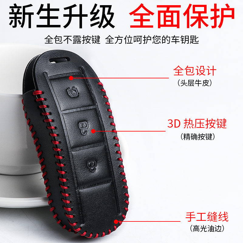 东风风光钥匙套高档改装配件