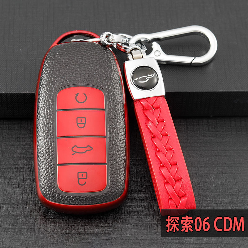 适用奇瑞探索06cdm钥匙套全包女生红色2024款舒适豪华版混动车用
