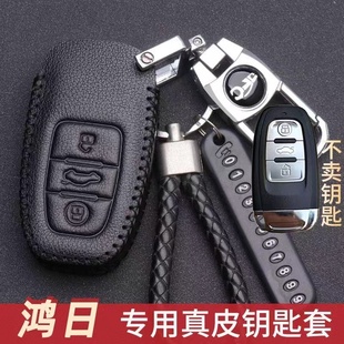 适用於鸿日X9电动汽车钥匙套Veli鸿日S1PRO 鸿日U8遥控保护套包扣