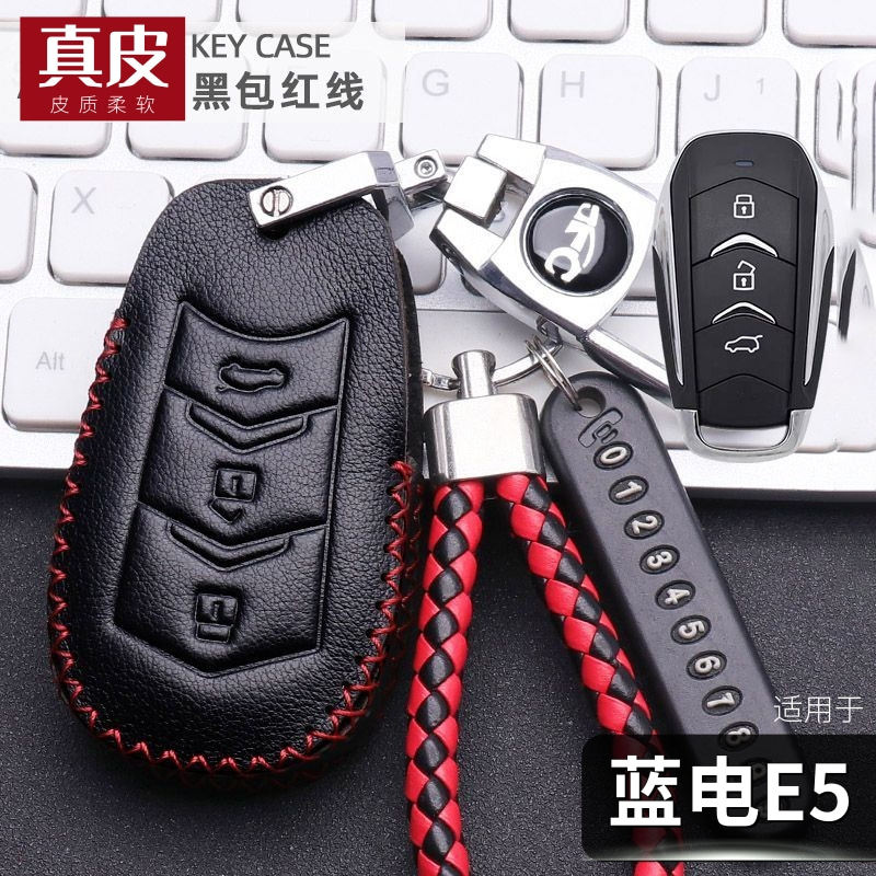 适用蓝电e5钥匙套真皮男女23款e5dei版畅享臻享5/7座车遥控包